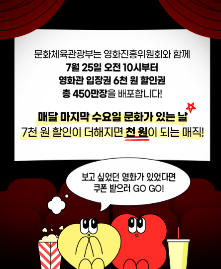 영화6000원할인받는방법 할인기간