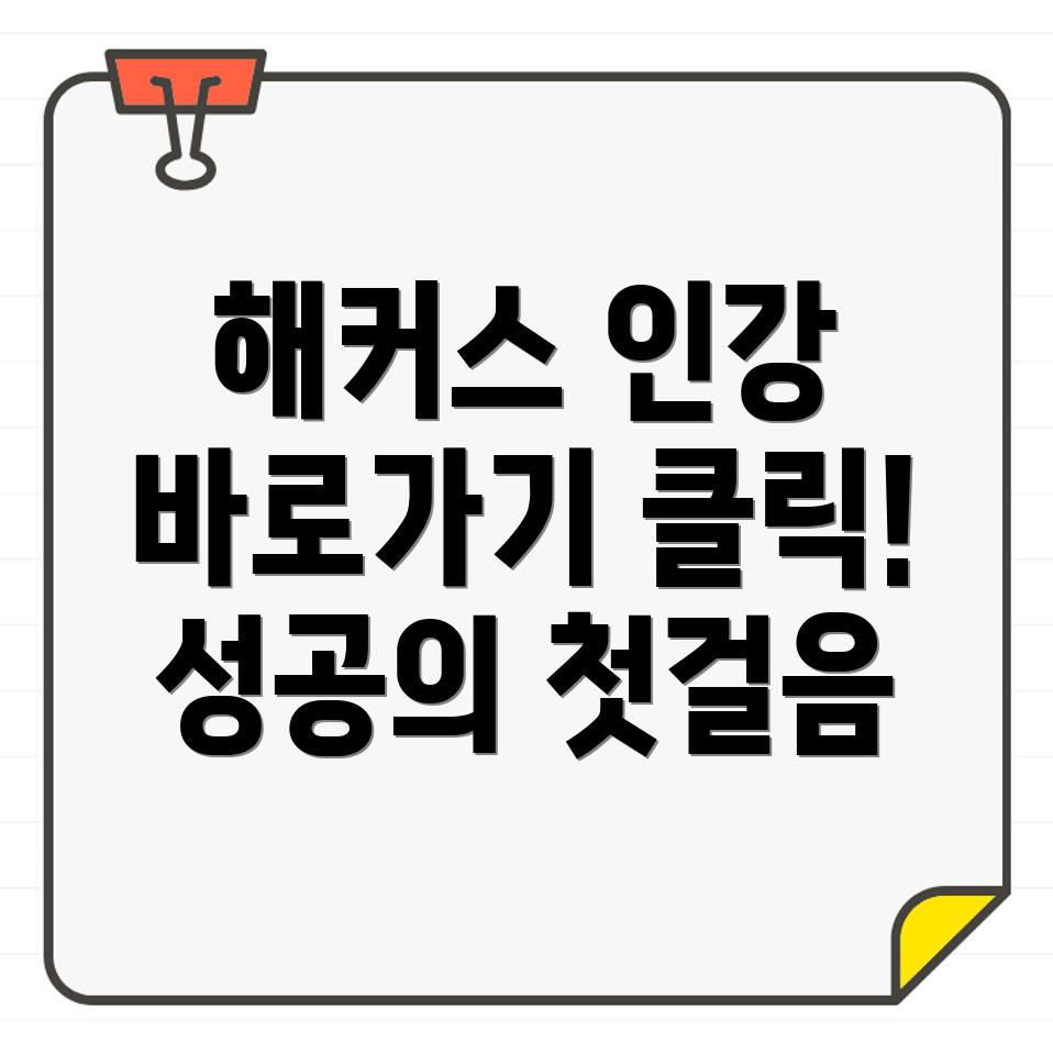 교정본부 교육 프로그램