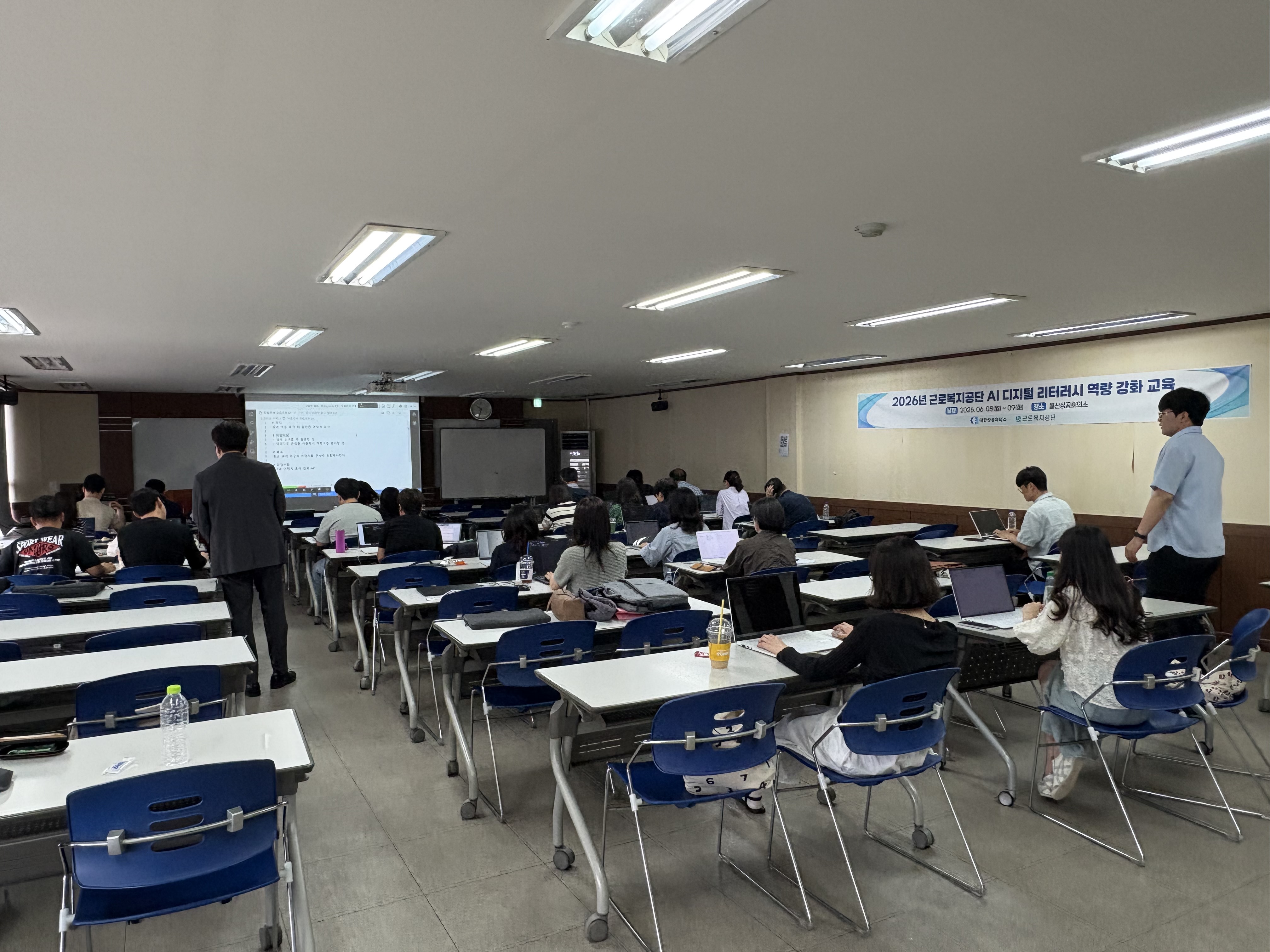 울산 상공회의소 교육장 모습