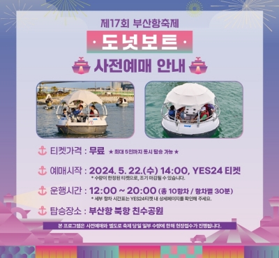 부산항축제 사전예매2