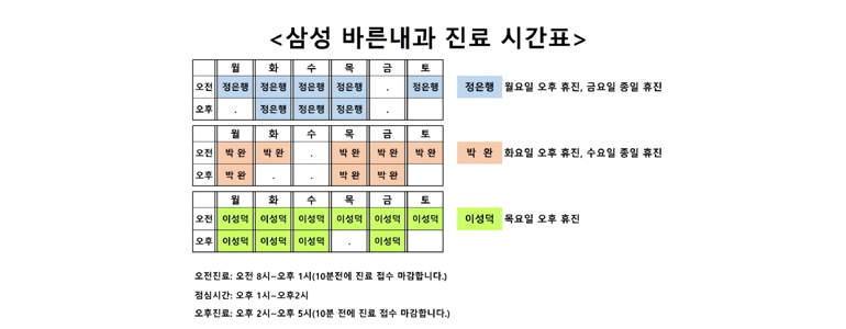 서울 종로구 내과