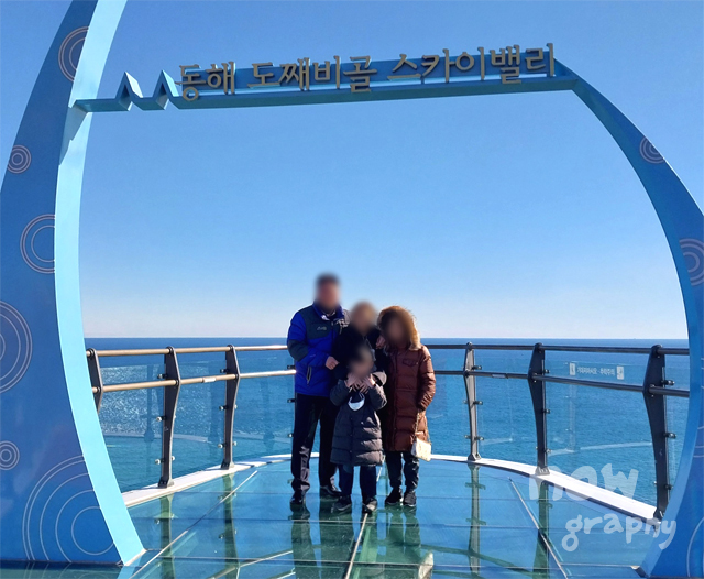 동해-도째비골-스카이밸리