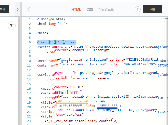구글애드센스-가비아