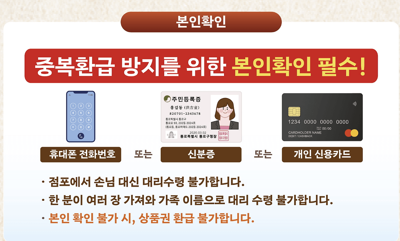 해양수산부지원 온누리상품권환급