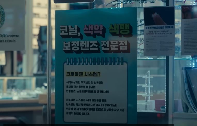 더 글로리