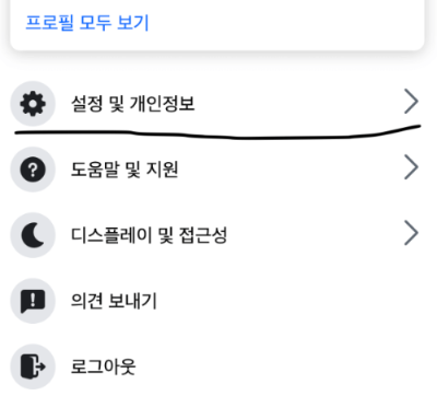페이스북 탈퇴 방법