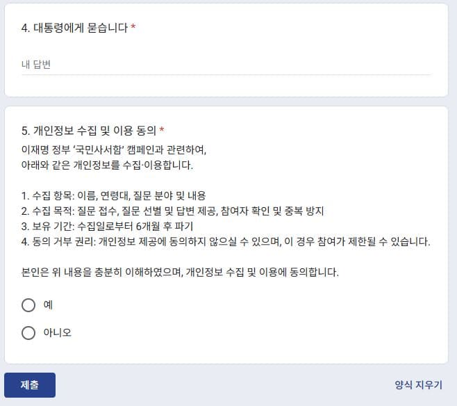 이재명 정부 ‘국민사서함’ – 국민이 직접 묻고, 대통령이 직접 답한다!