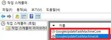 구글업데이트 사용안함 변경