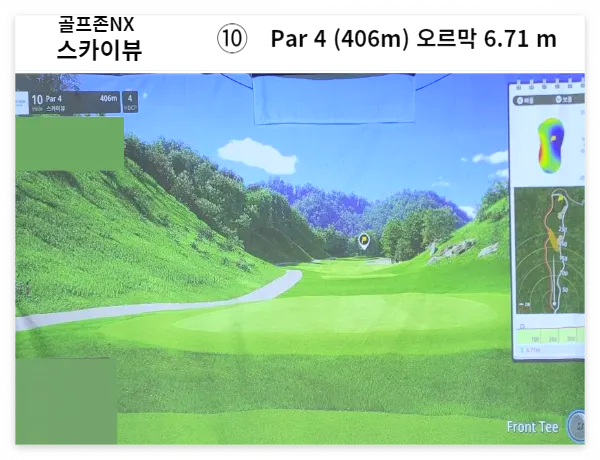 골프존NX 스카이뷰