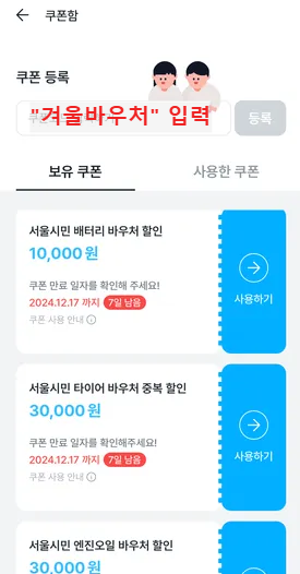 윈터 타이어 가격 할인