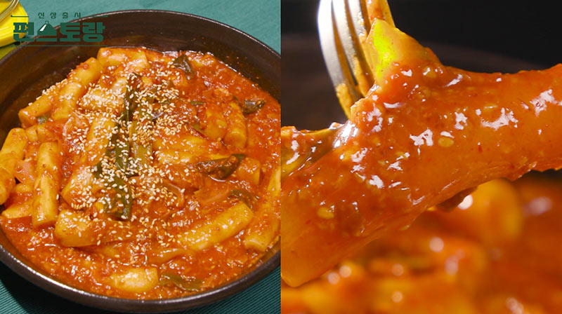 편스토랑 스팸떡볶이 이미지