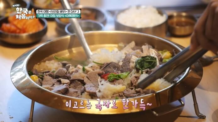 어서와-브라질-어복쟁반