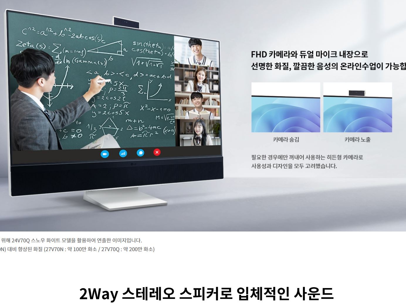 LG 일체형 PC 제품 사진