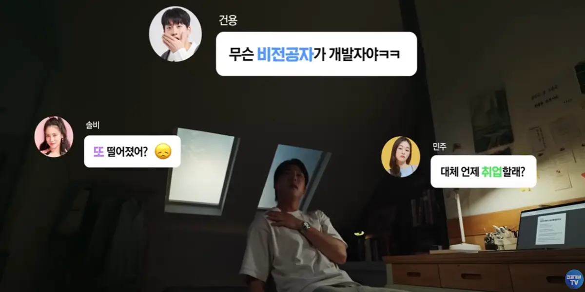 6 대한상공회의소 친구들의 걱정-사진