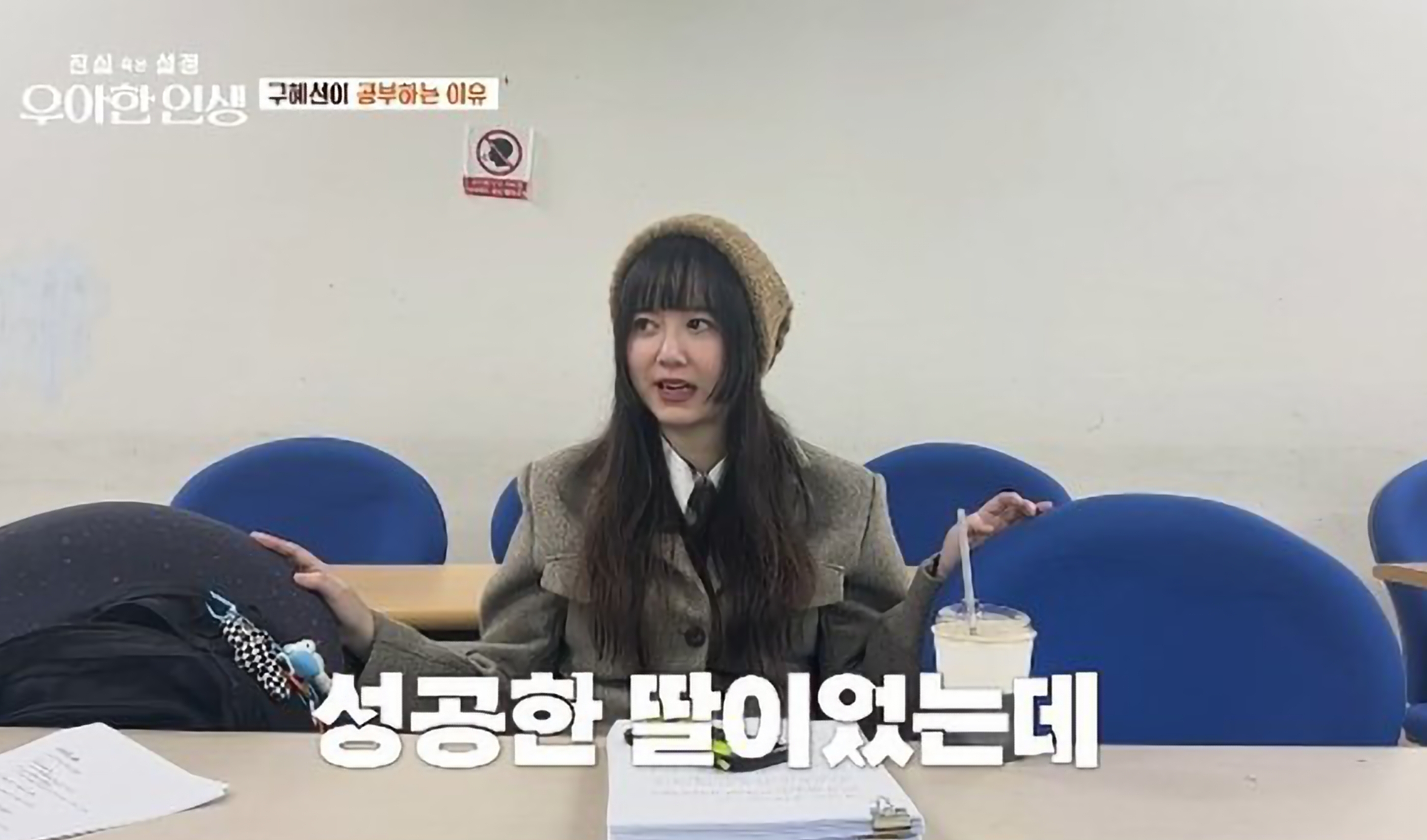 구혜선