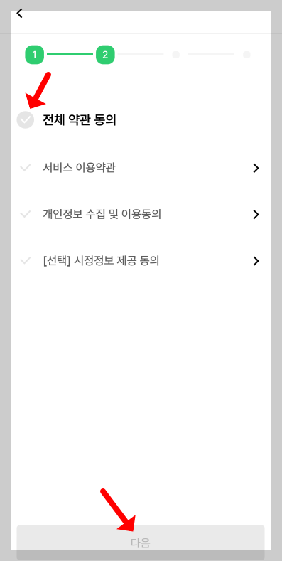 손목닥터 9988 신청