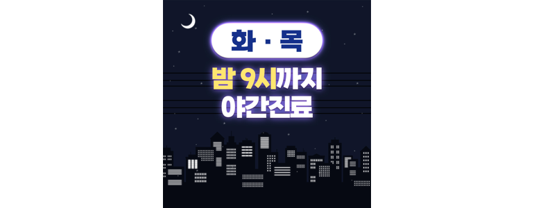 서울 중랑구 정형외과