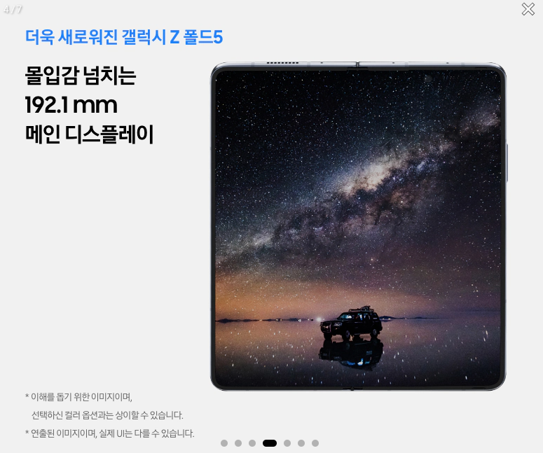 갤럭시 z폴드5 사전예약