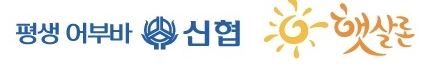 신협 대출 상담