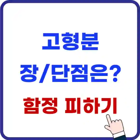 고형분 숫자에 속지 않는 건강식품 팁