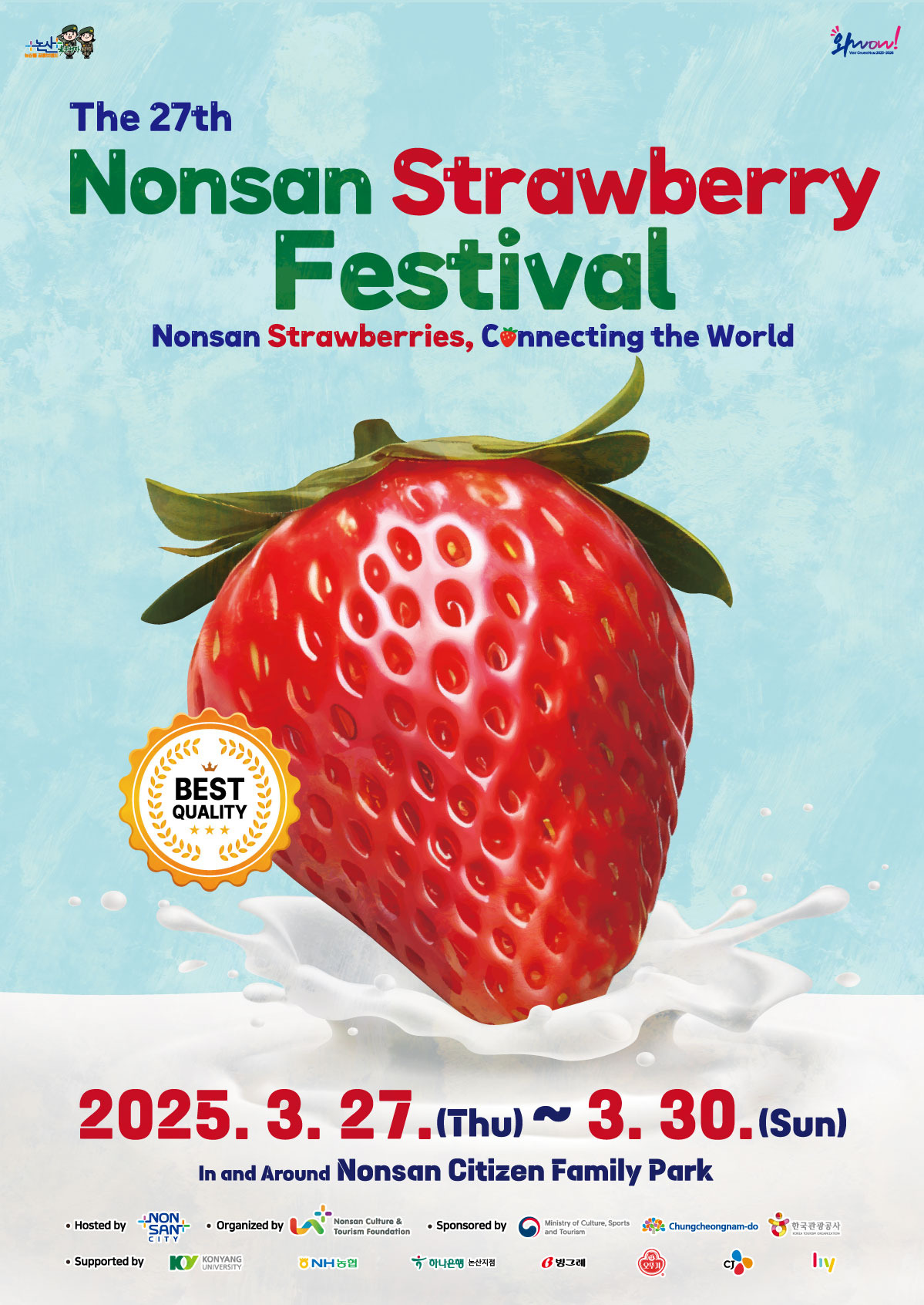 축제의 즐길 거리