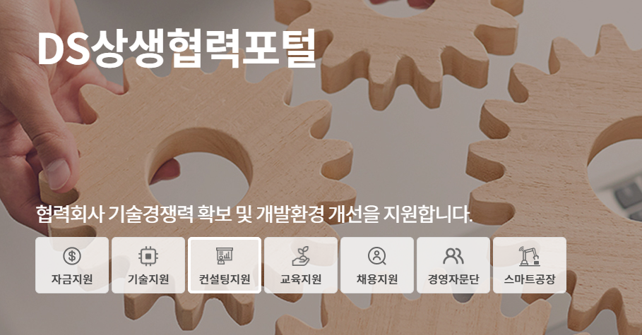 삼성 협력사환경안전 포털 바로가기 (https://partner.ehs.samsung.com)
