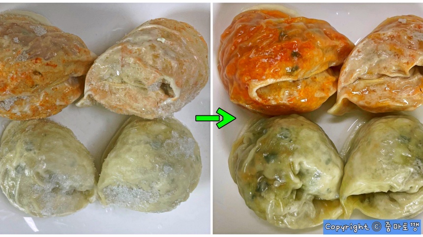 만두-전후-비교사진
