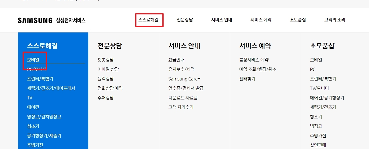 자급제폰 구매 시 선택약정 할인을 적용하여 통신비를 아끼는 방법