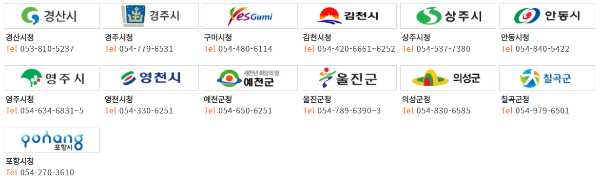 주정차단속문자알림서비스 경상북도