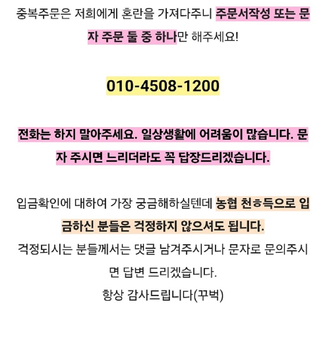 영덕-깻잎김치-한국기행-천희득-김위자-부부