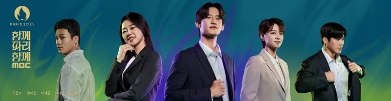 파리-올림픽-kbs-중계진-라인업