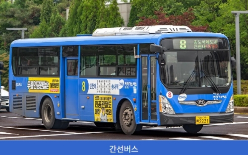 간선버스 요금
