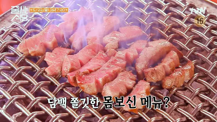줄서는식당 숙대입구역 남영동 맛집 전참시 권율 권슐랭 맛집 박세리 강추 등심 주물럭, 대창, 우설 맛있는 곳 소개