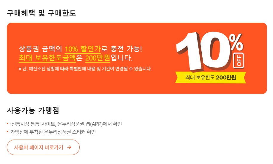 카드형 상품권 구매방법