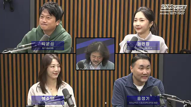 김어준의 겸손은힘들다 뉴스공장 2025년 10월 23일 목요일 [박주민, 한인섭, 김교흥, 이병철, 신용한, 주진우, 겸손NSC, 정미라, 윤복남, 스포츠공장].mp4_20251023_205702.952.jpg