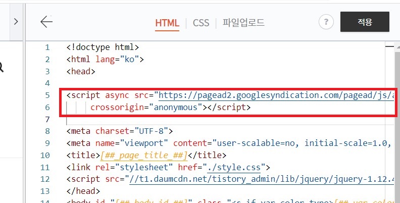 티스토리 하위 도메인 애드센스 연결 방법(개정 이후)