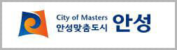 경기도 안성시 로고