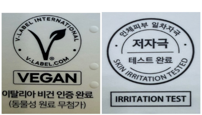 이탈리아 브이라벨 비건 인증 및 인체피부 일차자극 테스트 완료 마크
