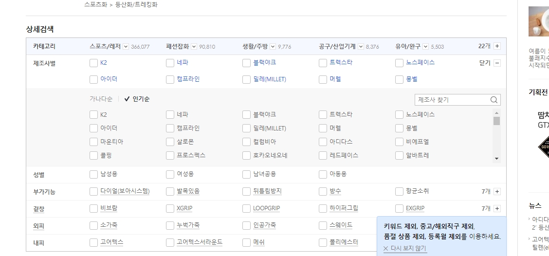 K2, 네파, 블랙야크 순으로 정렬된 브랜드 순위 목록
