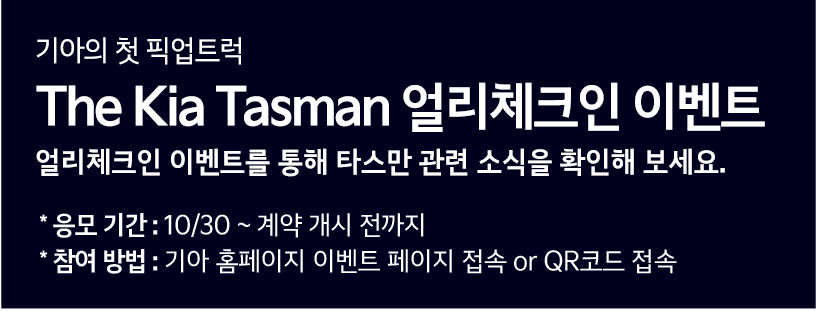 2024 코리아 세일 페스타 기아자동차 할인 혜택 이벤트