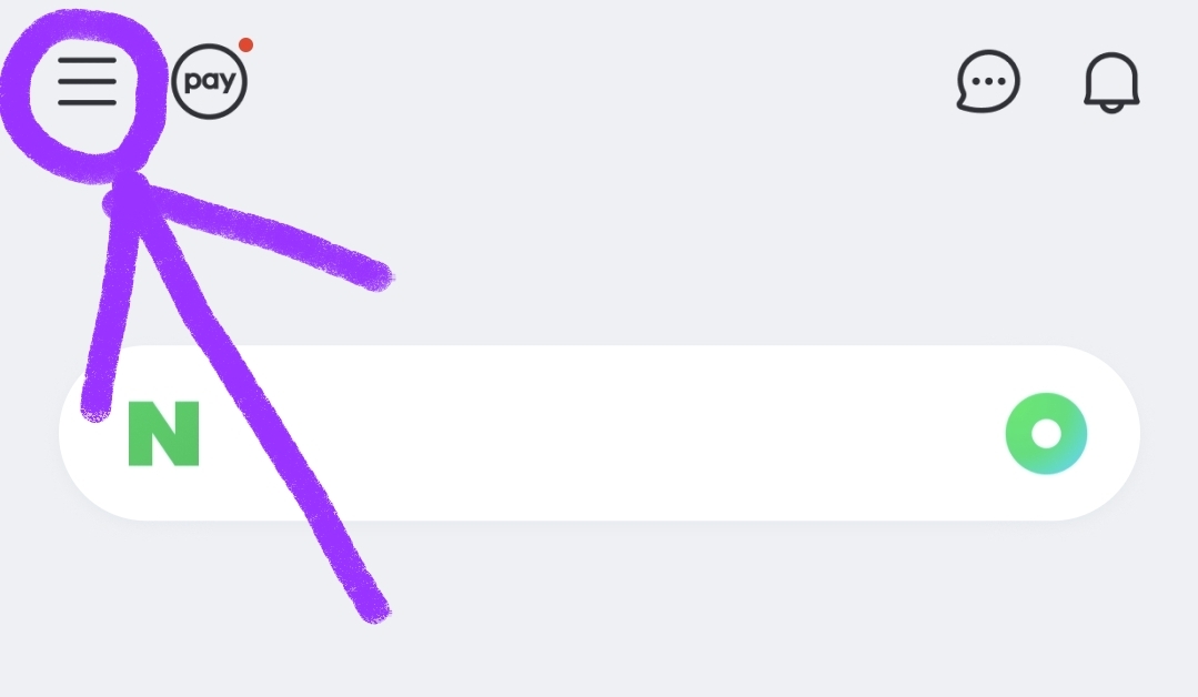 네이버앱에서 국민비서 전자문서 수신하는 방법