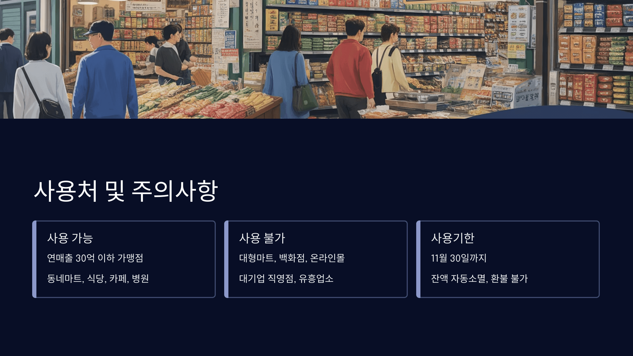 사용처