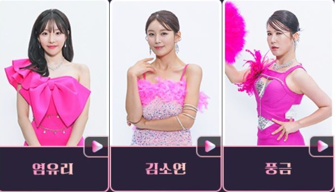 미스트롯3 2라운드 진출자 명단