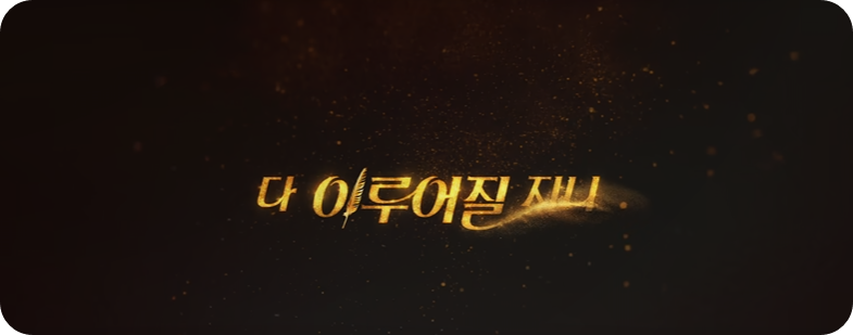 다이루어질지니관련사진