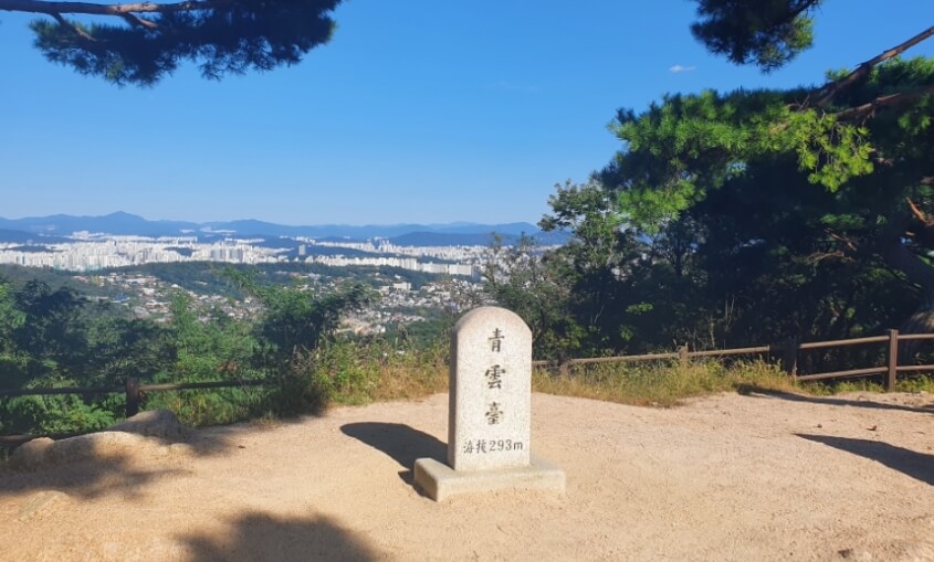 백악산 정상