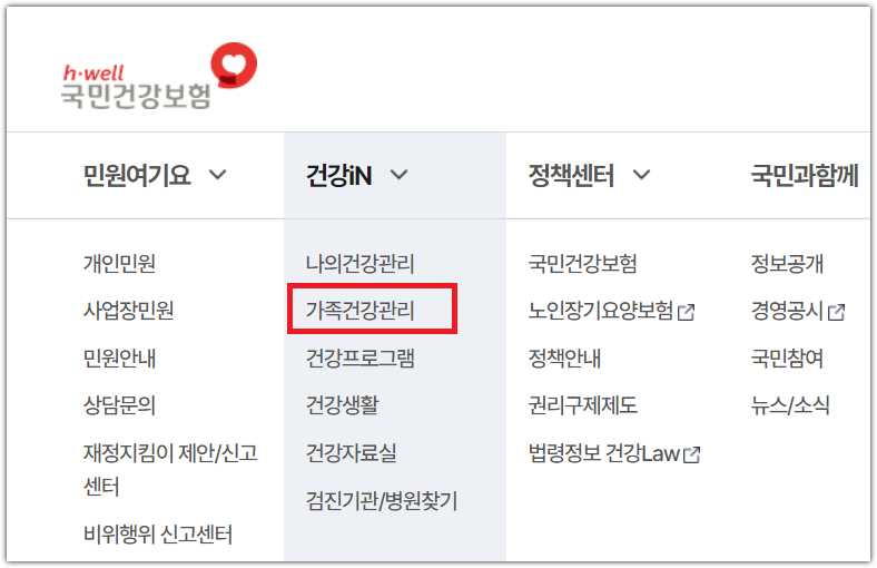 영유아 건강검진 확인서 발급 방법