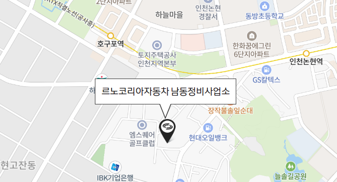 남동정비사업소 사진