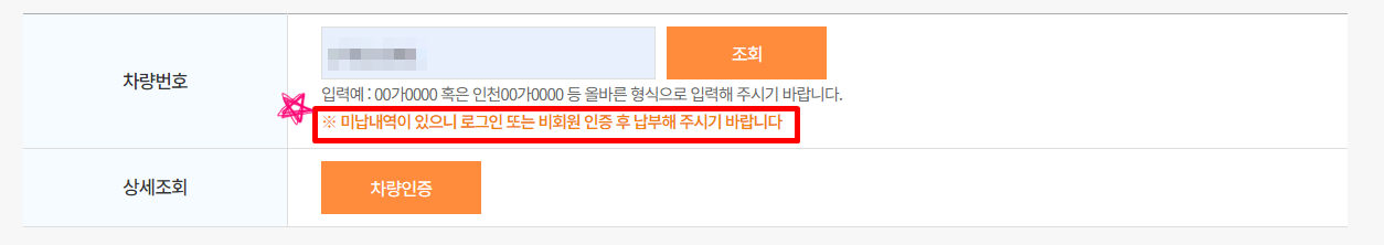 인천대교 미납통행료