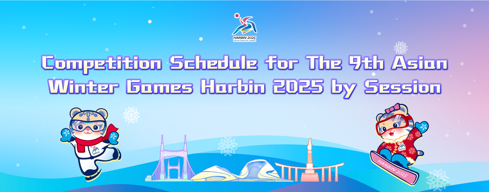 2025년 하얼빈 동계아시안게임