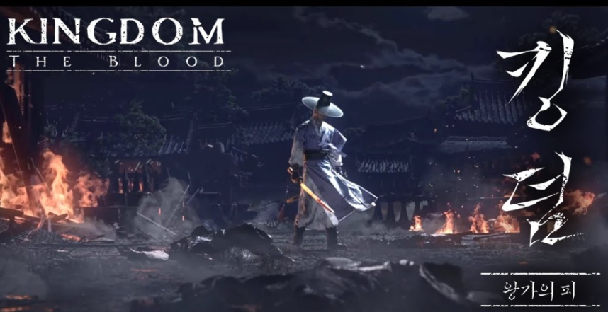 킹덤 게임